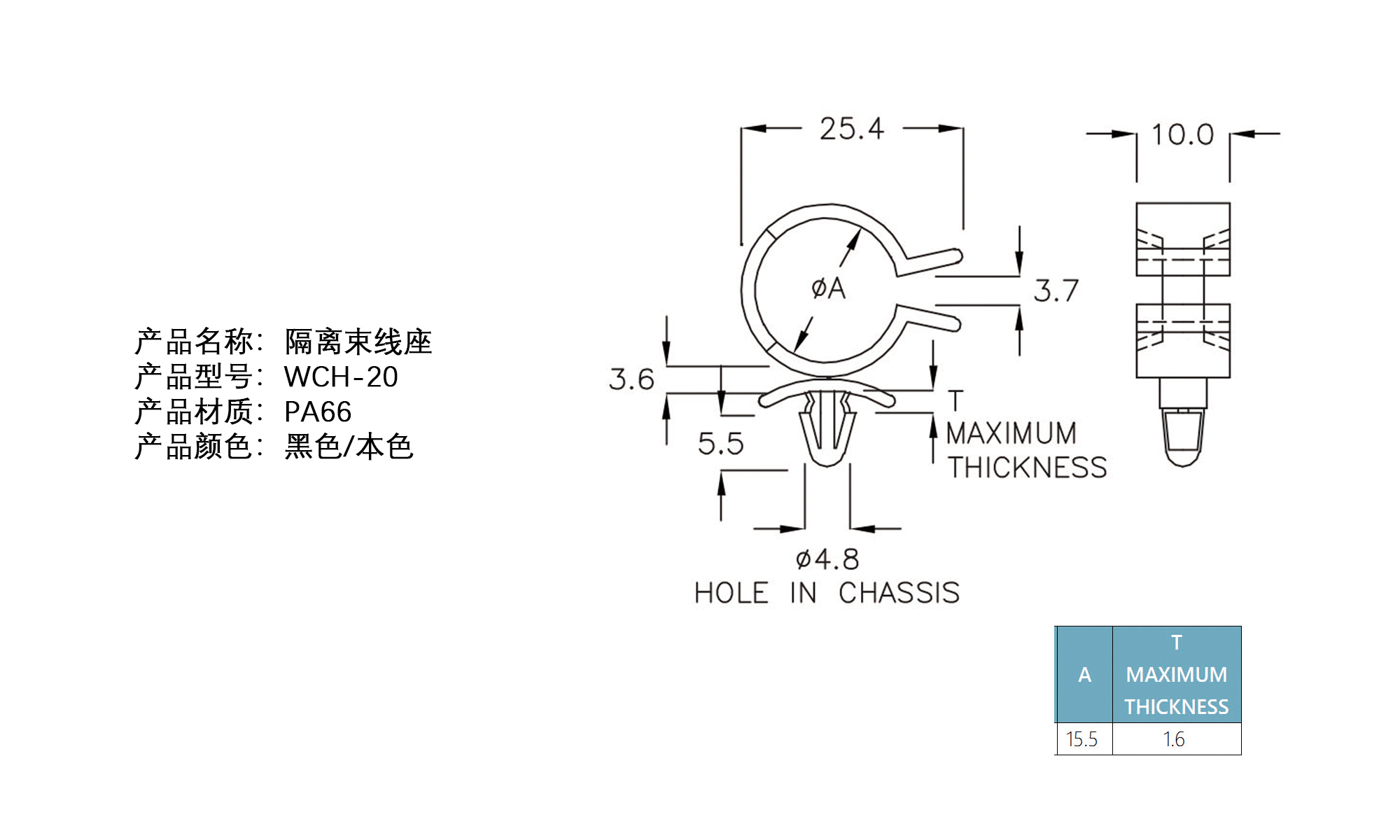 隔离束线座 WCH-20